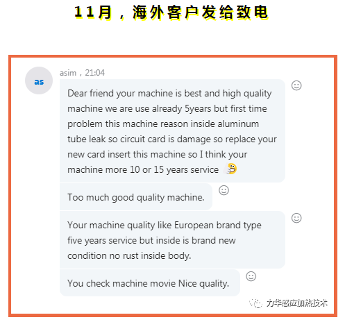 力華淬火機(jī)做行業(yè)服務(wù)楷模，不只是說(shuō)說(shuō)而已！