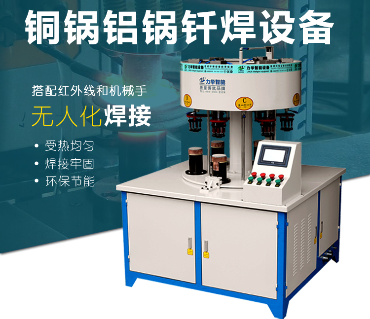 感應(yīng)加熱設(shè)備 感應(yīng)加熱設(shè)備